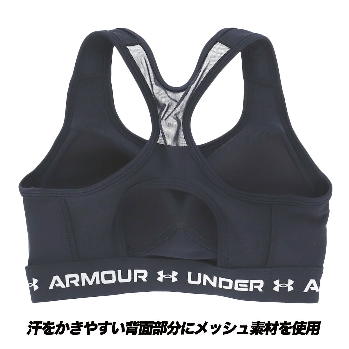 アンダーアーマー ブカツ スポーツブラ レディース ブランド UNDER ARMOUR 【返品交換不可】 フィットネス UVカット ミディアムサポート 部活 吸汗 速乾 6001295 ブラック ホワイト ネイビー 新作 かわいい