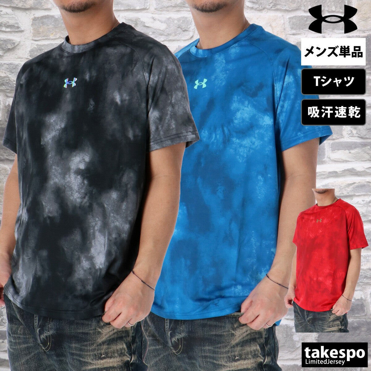 アンダーアーマー Tシャツ メンズ UAテック ノベルティ ブラック ブルー レッド 6001300