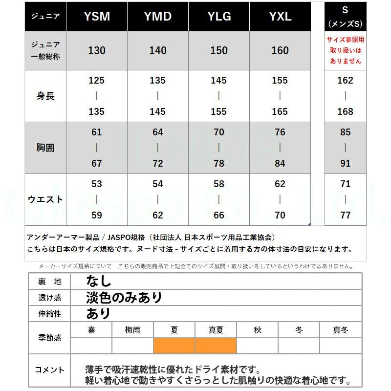 アンダーアーマー 半袖 吸汗 速乾 カラーブロック Tシャツ ハーフパンツ 上下 セットアップ ジュニア ブランド UNDER ARMOUR ドライ ストレッチ 6001343 3ds 半額 上下セット 男 女の子 キッズ 男の子 プラクティスシャツ プラシャツ スポーツウェア トレーニングウェア スポーツ おしゃれ - 【公式】限定ジャージのタケスポ（Limited jersey takespo）