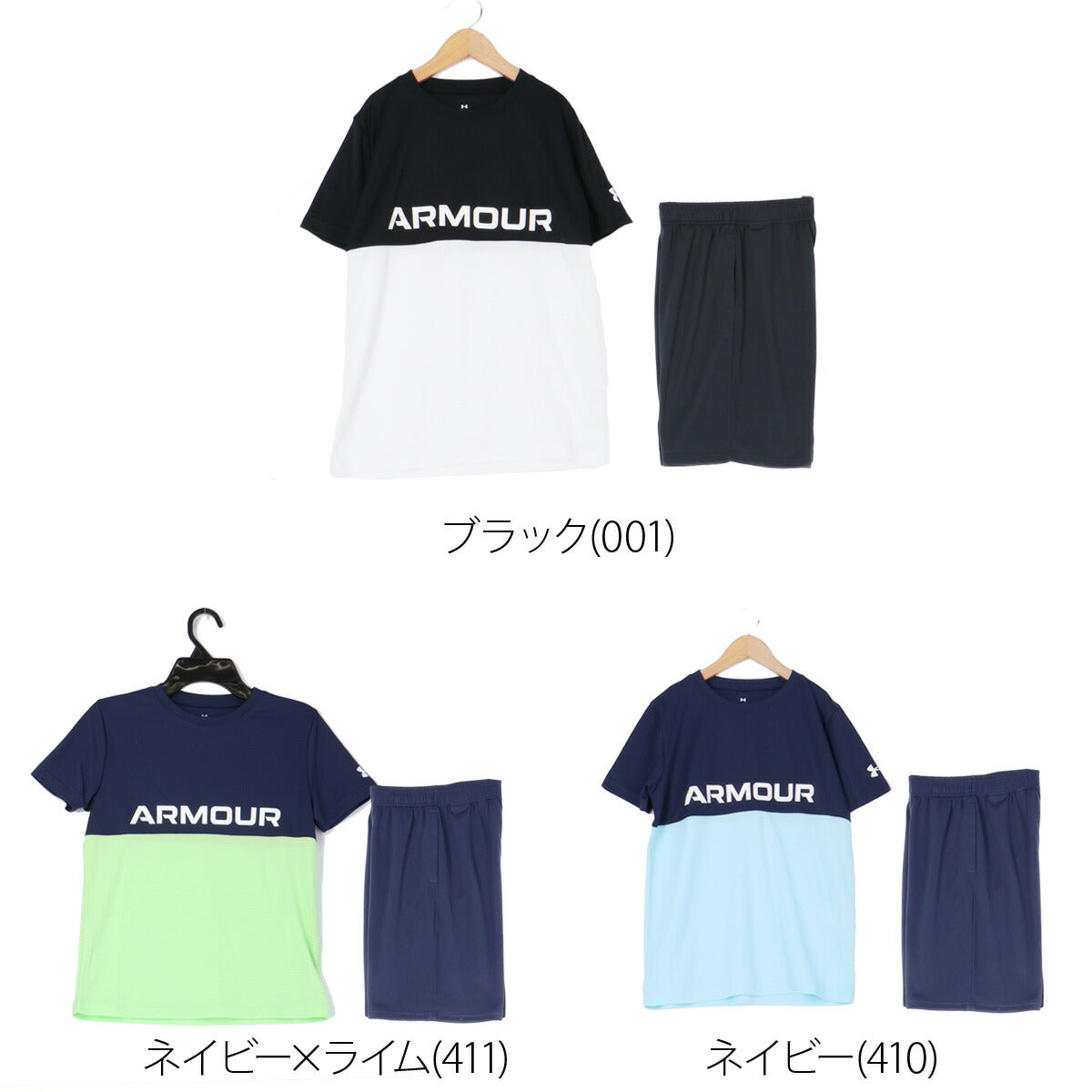 アンダーアーマー Tシャツ ハーフパンツ 上下 ジュニア カラーブロック ブラック ネイビー レッド 6001343