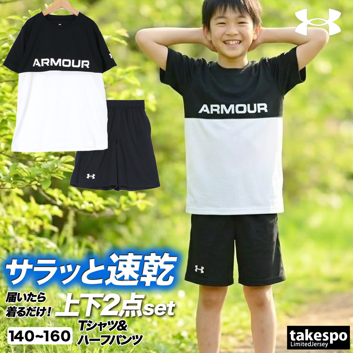 アンダーアーマー Tシャツ ハーフパンツ 上下 ジュニア カラーブロック ブラック ネイビー レッド 6001343