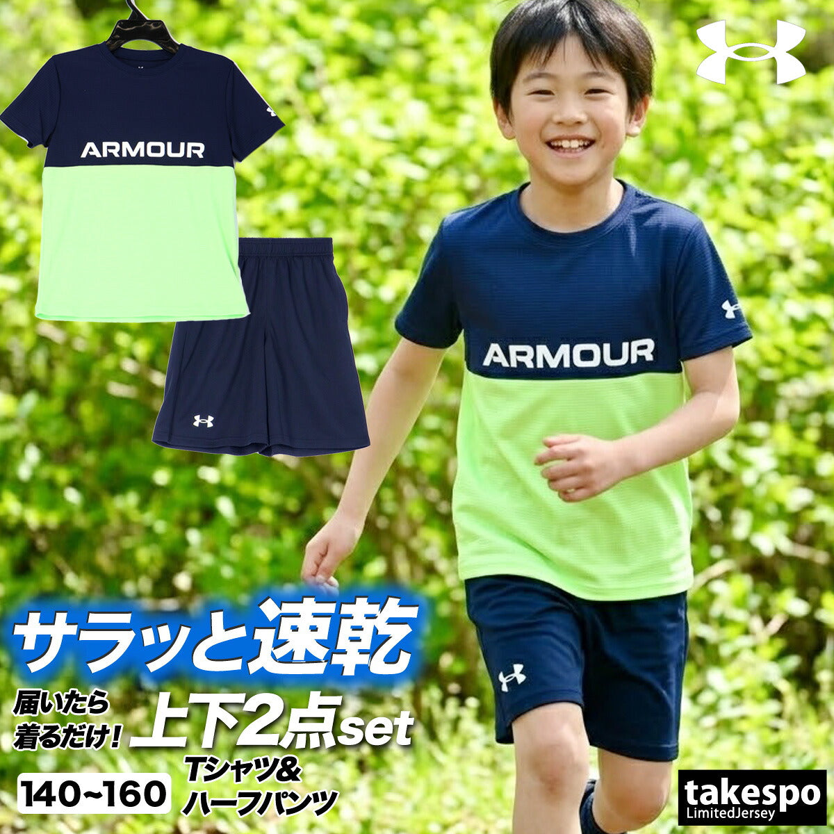 アンダーアーマー Tシャツ ハーフパンツ 上下 ジュニア カラーブロック ブラック ネイビー レッド 6001343