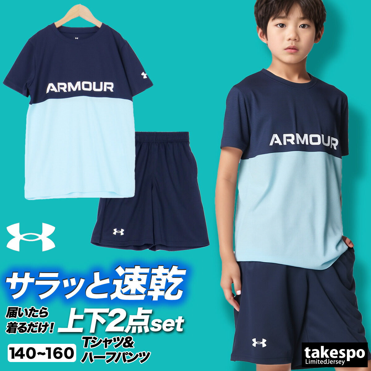 アンダーアーマー Tシャツ ハーフパンツ 上下 ジュニア カラーブロック ブラック ネイビー レッド 6001343