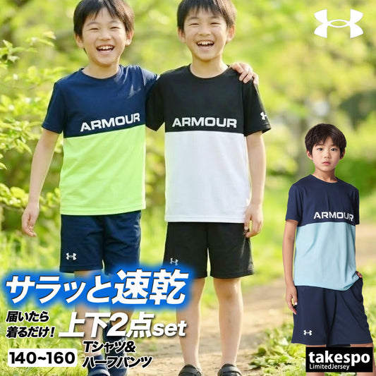 アンダーアーマー Tシャツ ハーフパンツ 上下 ジュニア カラーブロック ブラック ネイビー レッド 6001343