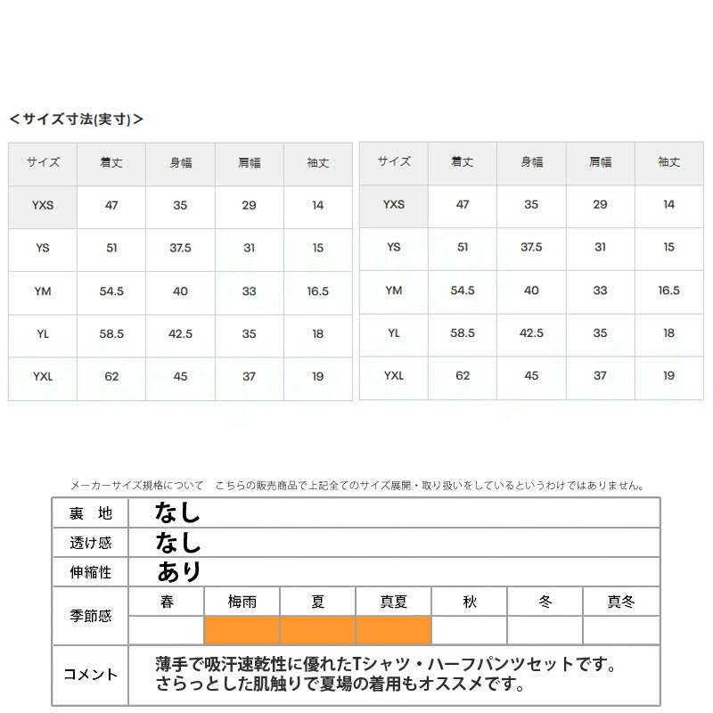 アンダーアーマー ロゴ Tシャツ ハーフパンツ 上下 セットアップ ジュニア ブランド UNDER ARMOUR 半袖 軽量 吸汗 速乾 ドライ 6001347 あす楽 3ds 半額 上下セット 男 女の子 キッズ 男の子 プラクティスシャツ プラシャツ スポーツウェア トレーニングウェア スポーツ おしゃれ - 【公式】限定ジャージのタケスポ（Limited jersey takespo）