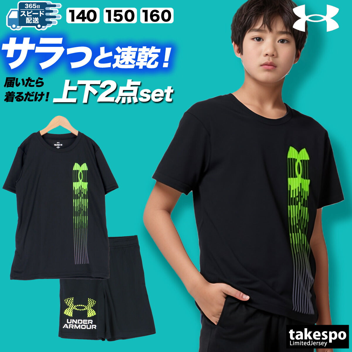 アンダーアーマー Tシャツ ハーフパンツ 上下 ジュニア ロゴ ブラック ブルー イエロー 6001347