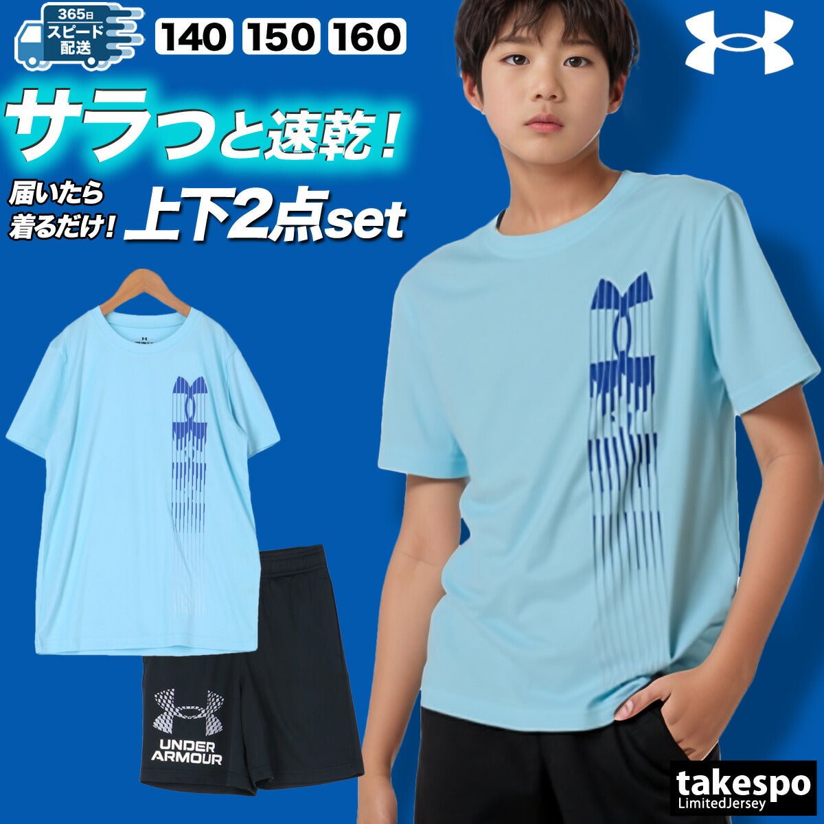 アンダーアーマー ロゴ Tシャツ ハーフパンツ 上下 セットアップ ジュニア ブランド UNDER ARMOUR 半袖 軽量 吸汗 速乾 ドライ 6001347 あす楽 3ds 半額 上下セット 男 女の子 キッズ 男の子 プラクティスシャツ プラシャツ スポーツウェア トレーニングウェア スポーツ おしゃれ - 【公式】限定ジャージのタケスポ（Limited jersey takespo）