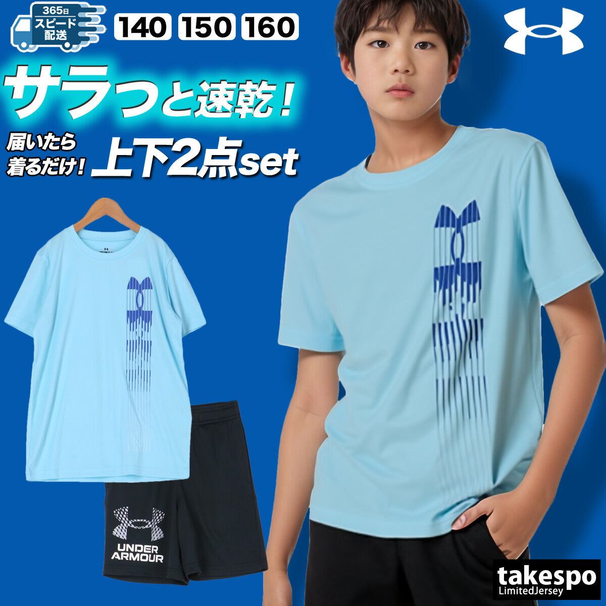 アンダーアーマー Tシャツ ハーフパンツ 上下 ジュニア ロゴ ブラック ブルー イエロー 6001347