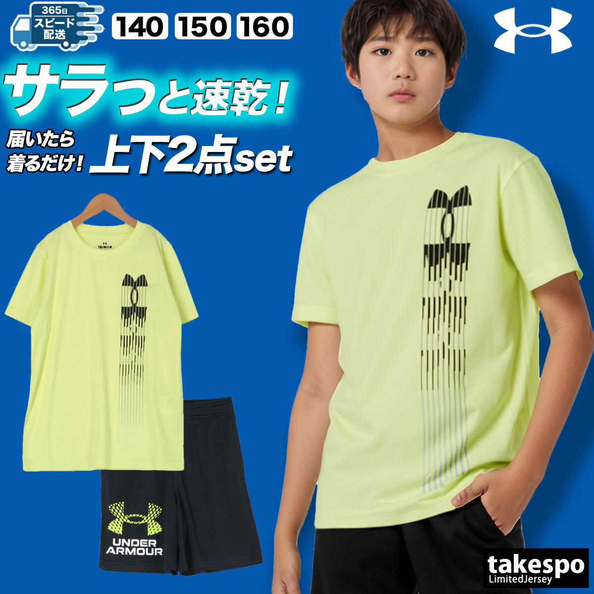 アンダーアーマー Tシャツ ハーフパンツ 上下 ジュニア ロゴ ブラック ブルー イエロー 6001347
