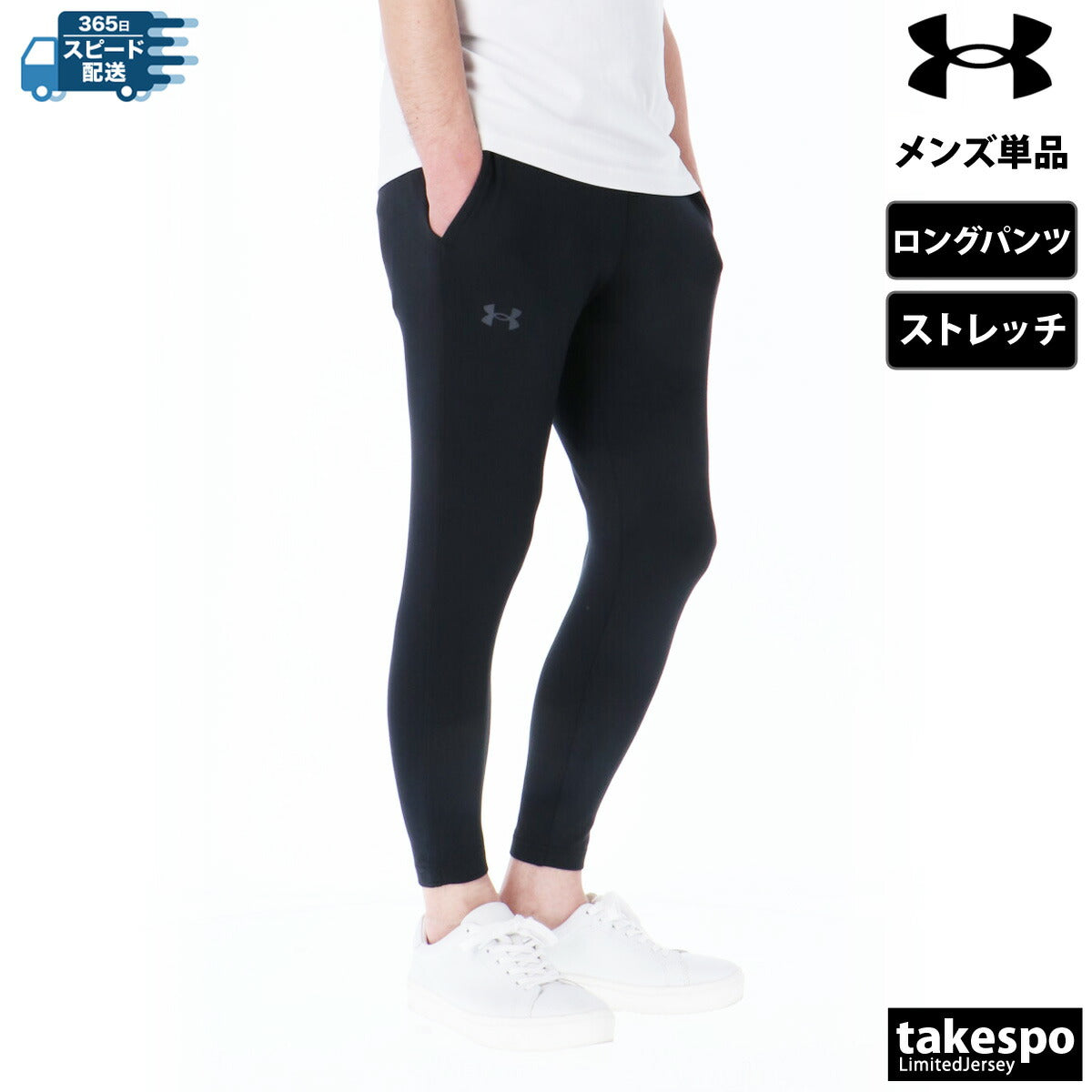 アンダーアーマー ロングパンツ メンズ モチベート パンツ ブラック グレー 6001510