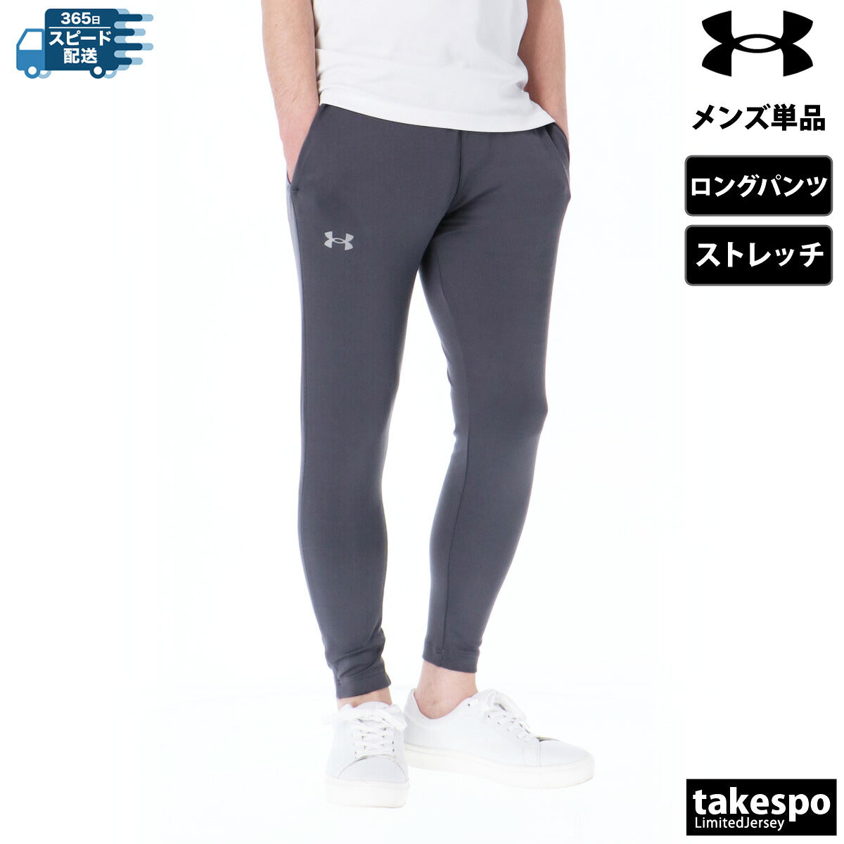 アンダーアーマー ロングパンツ メンズ モチベート パンツ ブラック グレー 6001510