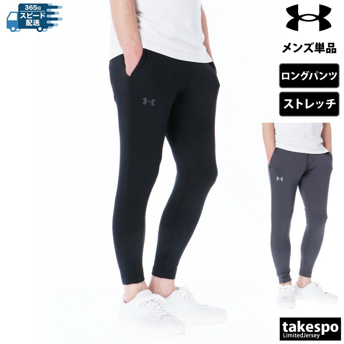 アンダーアーマー ロングパンツ メンズ モチベート パンツ ブラック グレー 6001510