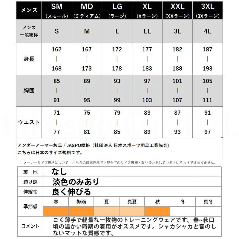 アンダーアーマー フレッシュウーブン クロス薄手 ジャージ 上下 セットアップ メンズ ブランド UNDER ARMOUR 薄手 軽量 ロゴ トラックスーツ 春夏 6001543 新作 上下セット 大きいサイズ 有 スポーツウェア トレーニングウェア スポーツ おしゃれ - 【公式】限定ジャージのタケスポ（Limited jersey takespo）