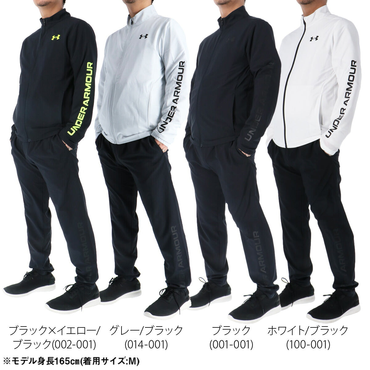 アンダーアーマー 薄手 ジャージ 上下 メンズ フレッシュウーブン ブラック グレー ホワイト 6001543
