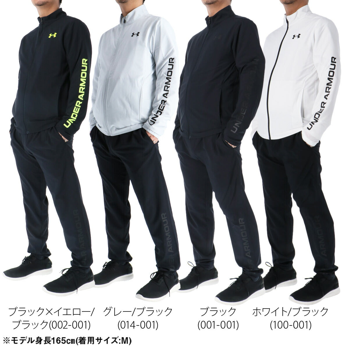 アンダーアーマー 薄手 ジャージ 上下 メンズ フレッシュウーブン ブラック グレー ホワイト 6001543