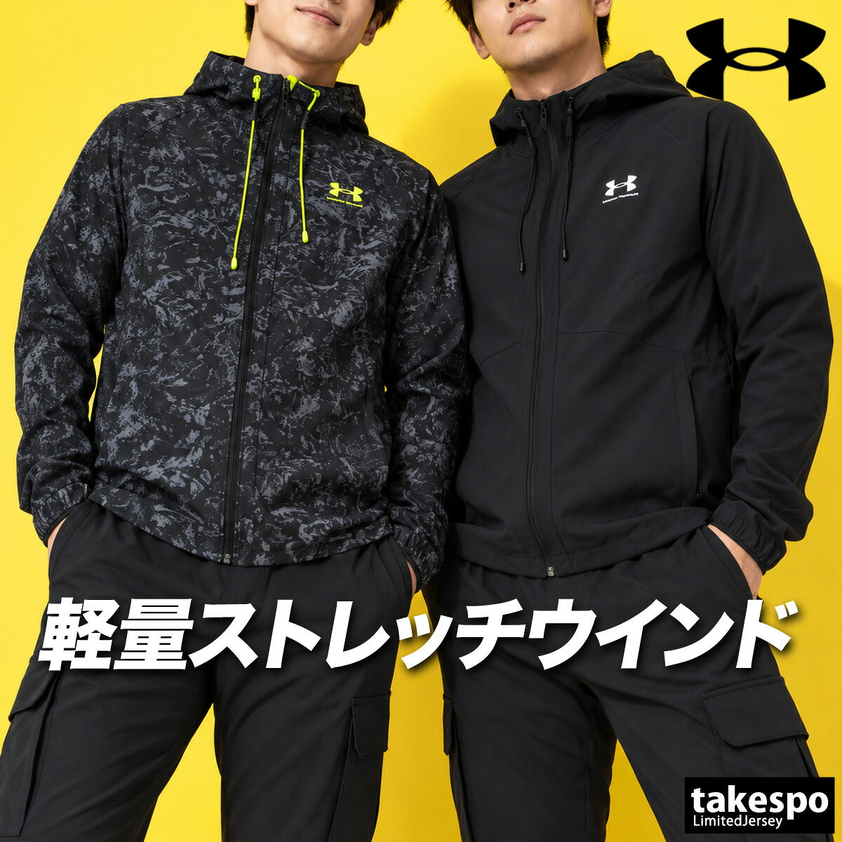 アンダーアーマー ウインドブレーカー 上下 セットアップ メンズ ブランド UNDER ARMOUR フード付き フーディ 黒 ストレッチ 耐久 ワンポイント はっ水 6003001 ブラック 新作 上下セット