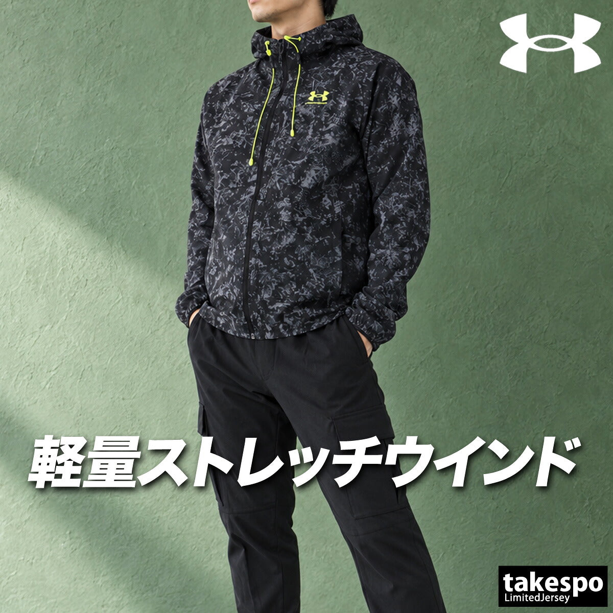 アンダーアーマー ウインドブレーカー 上下 セットアップ メンズ ブランド UNDER ARMOUR フード付き フーディ 黒 ストレッチ 耐久 ワンポイント はっ水 6003001 ブラック 新作 上下セット
