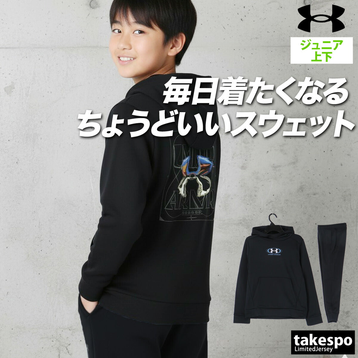 アンダーアーマー アーマーフリース スウェット 上下 セットアップ ジュニア ブランド UNDER ARMOUR フード付き フーディ バックプリント付き 保温 ストレッチ 速乾 ドライ 黒 裏起毛 裏フリース 6003811 あす楽 3ds SALE セール 上下セット 男 女の子 キッズ スポーツウェア トレーニングウェア スポーツ おしゃれ