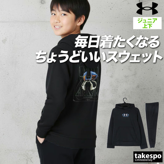 アンダーアーマー アーマーフリース スウェット 上下 セットアップ ジュニア ブランド UNDER ARMOUR フード付き フーディ バックプリント付き 保温 ストレッチ 速乾 ドライ 黒 裏起毛 裏フリース 6003811 あす楽 3ds SALE セール 上下セット 男 女の子 キッズ スポーツウェア トレーニングウェア スポーツ おしゃれ