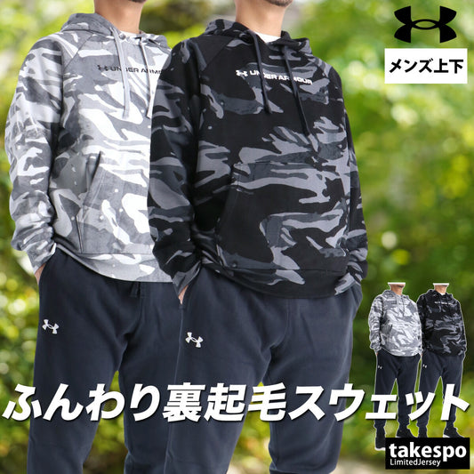 アンダーアーマー メンズ スウェット上下 ライバルフリース UNDER ARMOUR アパレル 上下 6003957/1379774