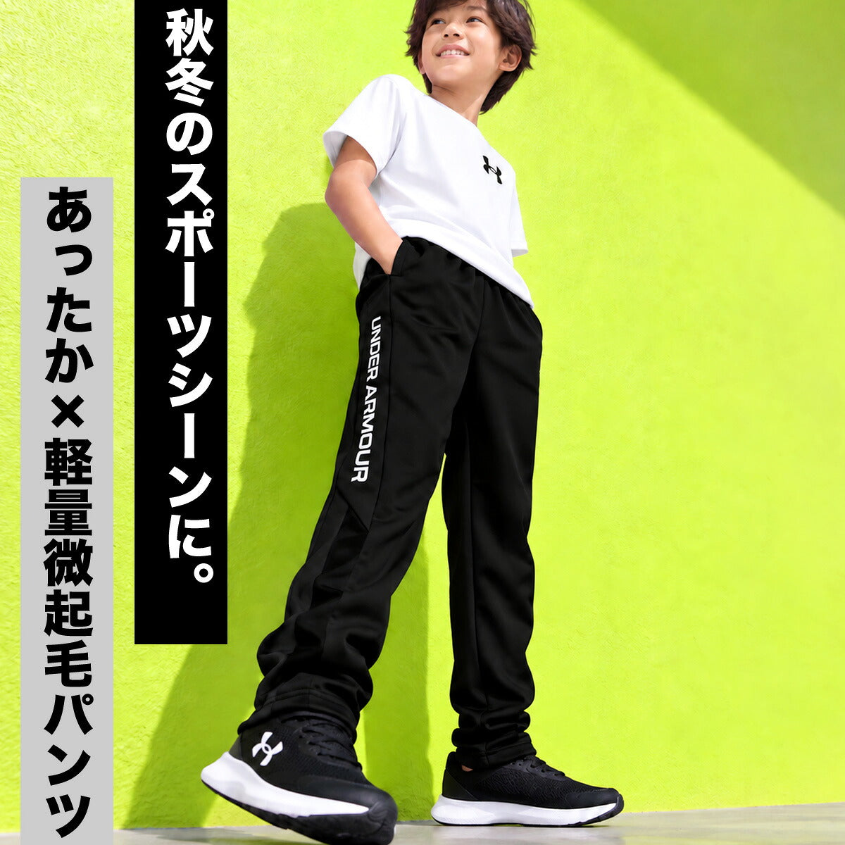 アンダーアーマー ジャージ 下 ロングパンツ ジュニア ブランド ジャージパンツ トレーニング トラックパンツ UNDER ARMOUR 裏起毛 トリコット 保温 黒 吸汗 速乾 ドライ 防臭 テーパードパンツ 6004997 ブラック 男