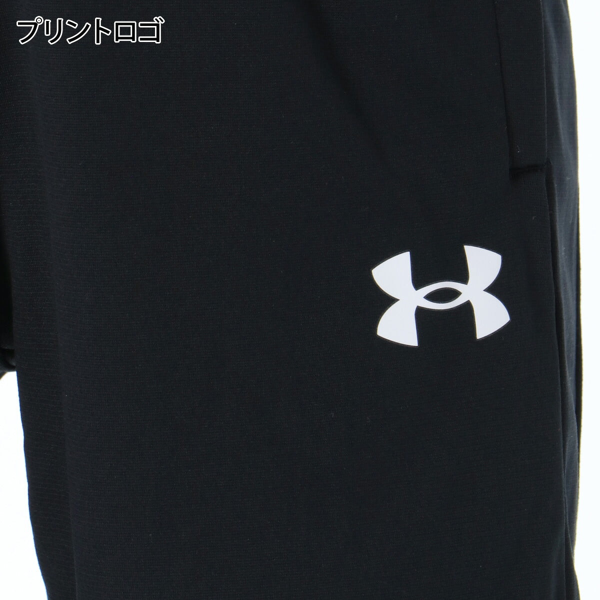 アンダーアーマー ジャージ 下 ロングパンツ ジュニア ブランド ジャージパンツ トレーニング トラックパンツ UNDER ARMOUR 裏起毛 トリコット 保温 黒 吸汗 速乾 ドライ 防臭 テーパードパンツ 6004997 ブラック 男