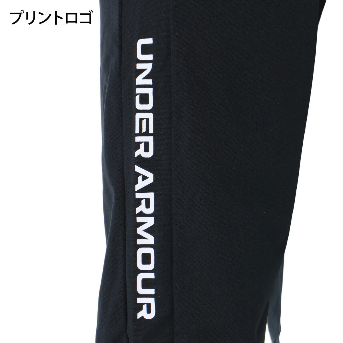 アンダーアーマー ジャージ 下 ロングパンツ ジュニア ブランド ジャージパンツ トレーニング トラックパンツ UNDER ARMOUR 裏起毛 トリコット 保温 黒 吸汗 速乾 ドライ 防臭 テーパードパンツ 6004997 ブラック 男