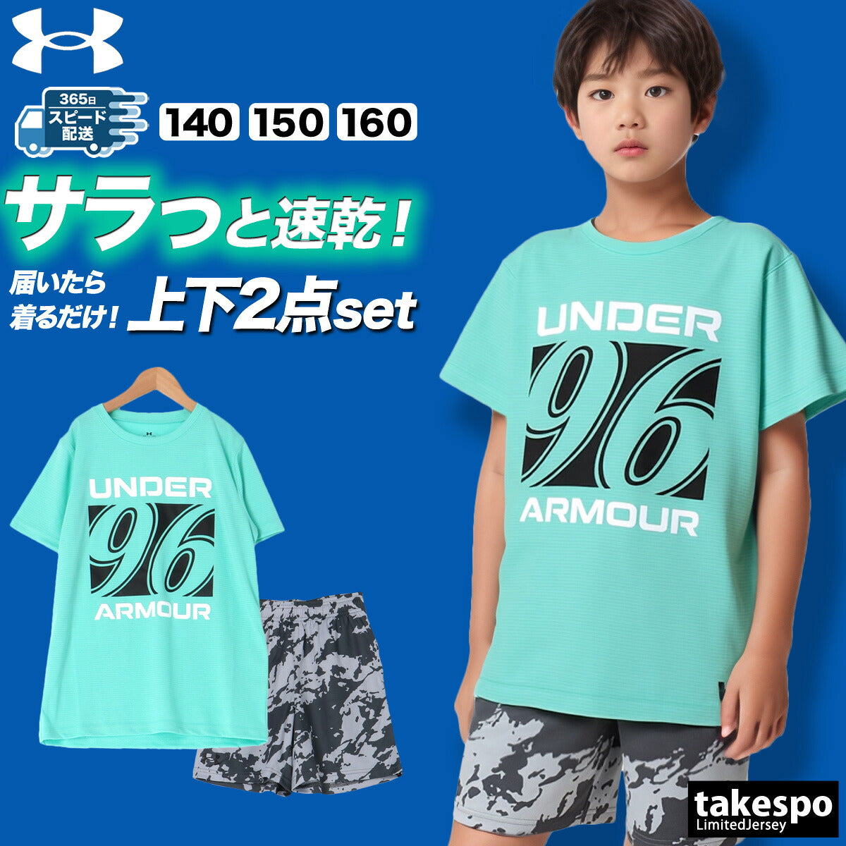 アンダーアーマー Tシャツ ハーフパンツ 上下 ジュニア UAスピード テック ホワイト グリーン 6005306