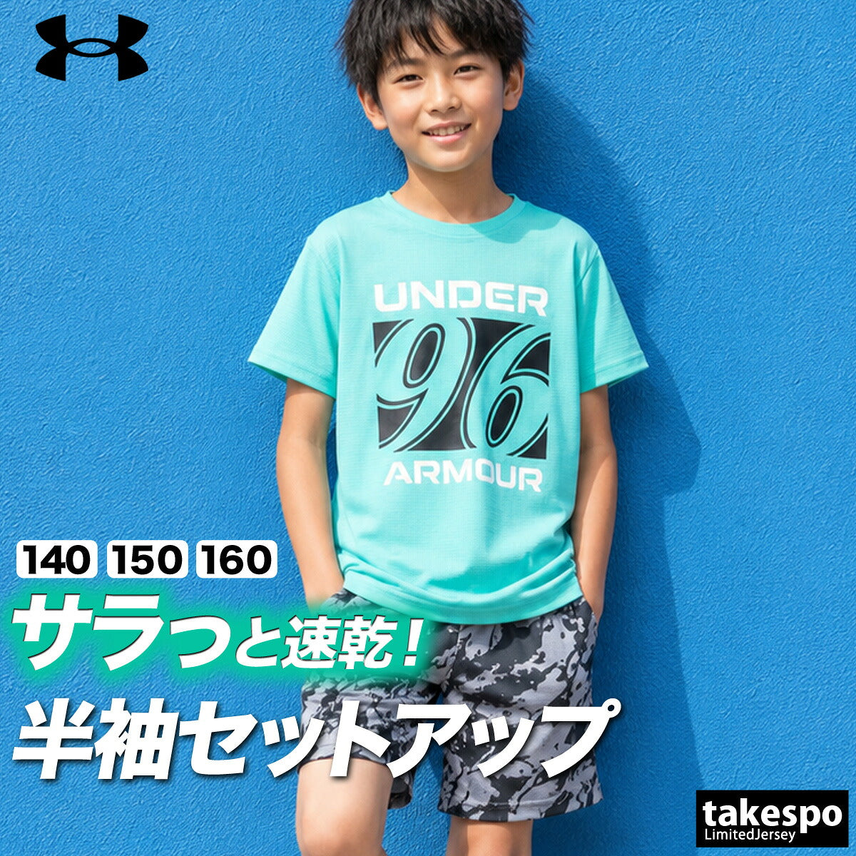 アンダーアーマー Tシャツ ハーフパンツ 上下 ジュニア UAスピード テック ホワイト グリーン 6005306