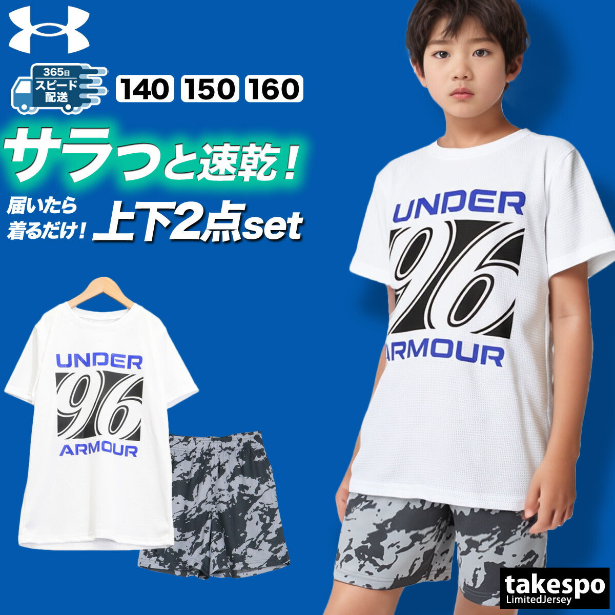 アンダーアーマー Tシャツ ハーフパンツ 上下 ジュニア UAスピード テック ホワイト グリーン 6005306
