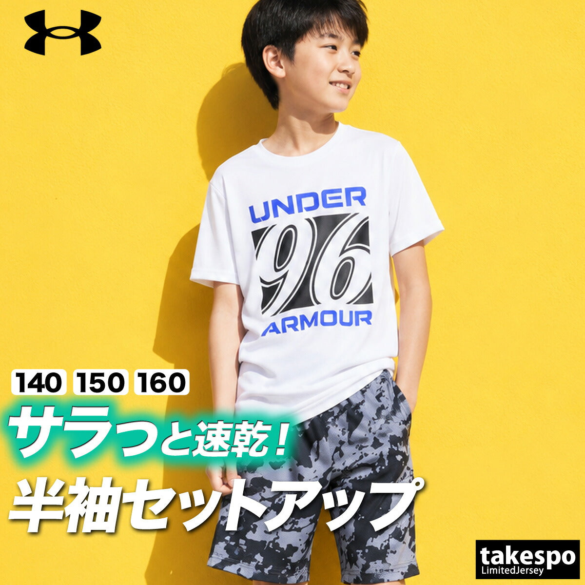 アンダーアーマー Tシャツ ハーフパンツ 上下 ジュニア UAスピード テック ホワイト グリーン 6005306