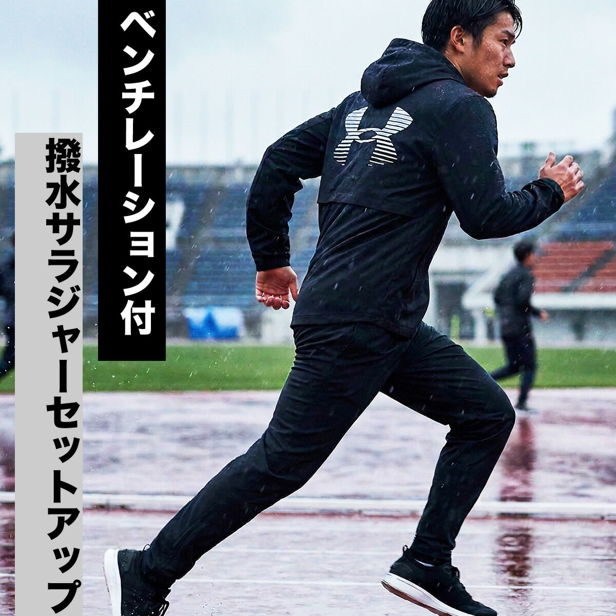 アンダーアーマー 薄手 ジャージ 上下 メンズ ブラック 6005897