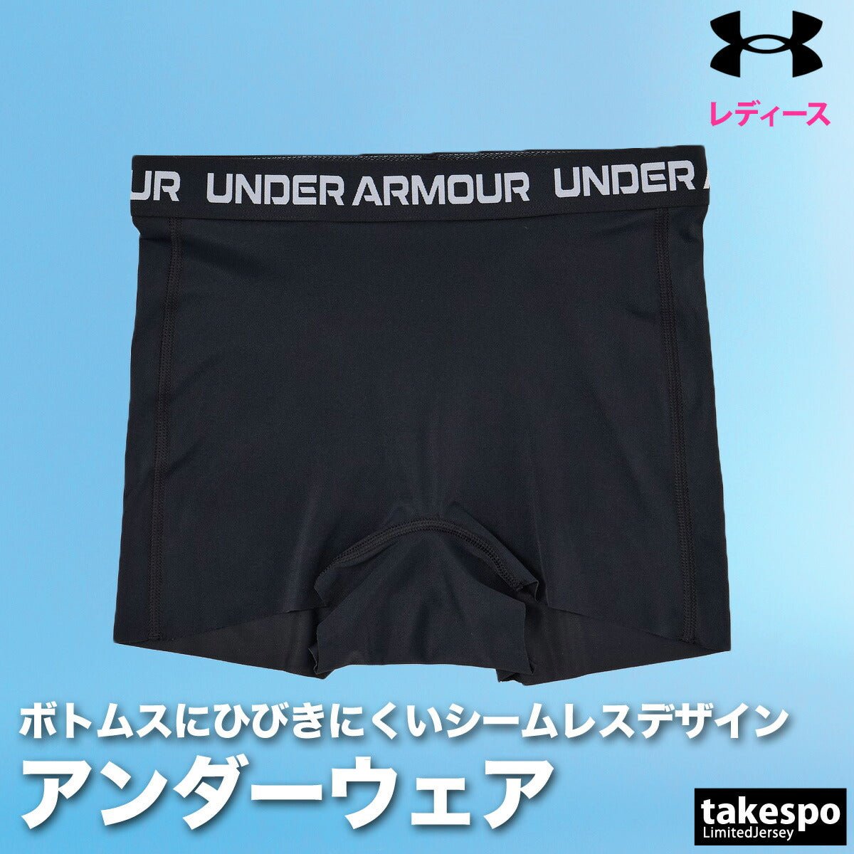 アンダーアーマー アーマーショーツ ボクサーパンツ レディース ブランド UNDER ARMOUR 速乾 吸水 吸汗 ドライ ストレッチ スポーツインナー アンダーウェア 黒 6007473 新作 かわいい 大きいサイズ 有 ボトムス ウォーキング ウェア スポーツウェア トレーニングウェア スポーツ おしゃれ - 【公式】限定ジャージのタケスポ（Limited jersey takespo）
