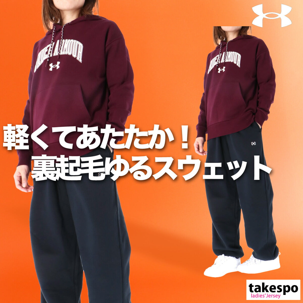 アンダーアーマー レディース スウェット上下 UNDER ARMOUR アパレル 上下 6007712/6007714