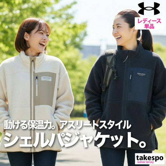 アンダーアーマー ボアジャケット レディース UAシェルパ ホワイト ブラック 6007715