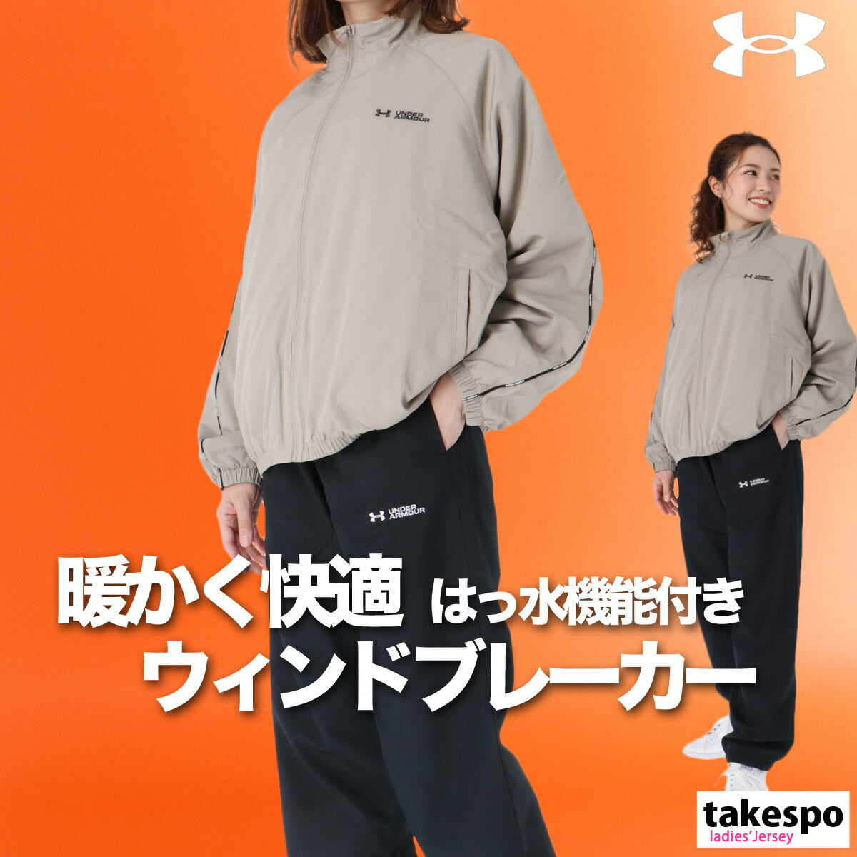 アンダーアーマー レディース ウインドブレーカー上下 UAトリコット ライナー ウーブン UNDER ARMOUR アパレル 上下 6007721/6007722