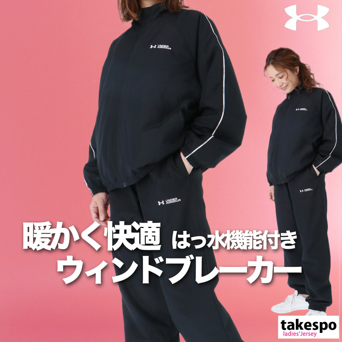 アンダーアーマー レディース ウインドブレーカー上下 UAトリコット ライナー ウーブン UNDER ARMOUR アパレル 上下 6007721/6007722