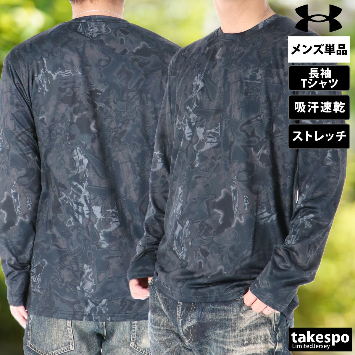 アンダーアーマー Tシャツ メンズ UAテック カモ ブラック ホワイト グリーン ネイビー 6007731