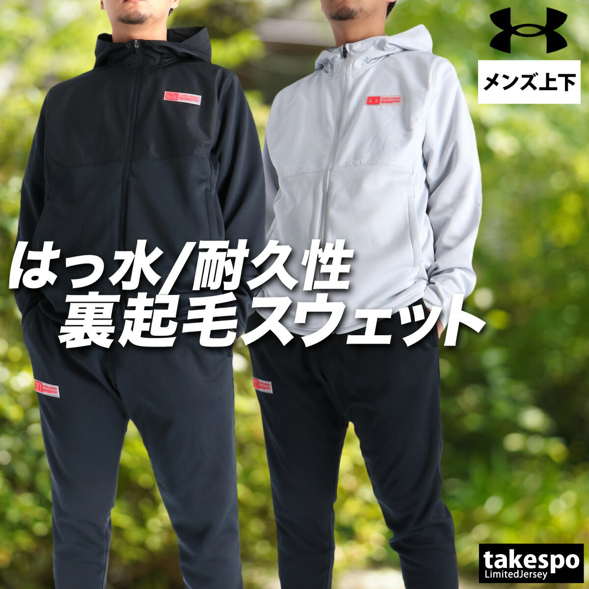 アンダーアーマー メンズ スウェット上下 UNDER ARMOUR アパレル 上下 6007733/6007735