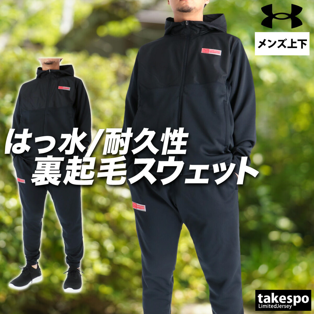 アンダーアーマー メンズ スウェット上下 UNDER ARMOUR アパレル 上下 6007733/6007735