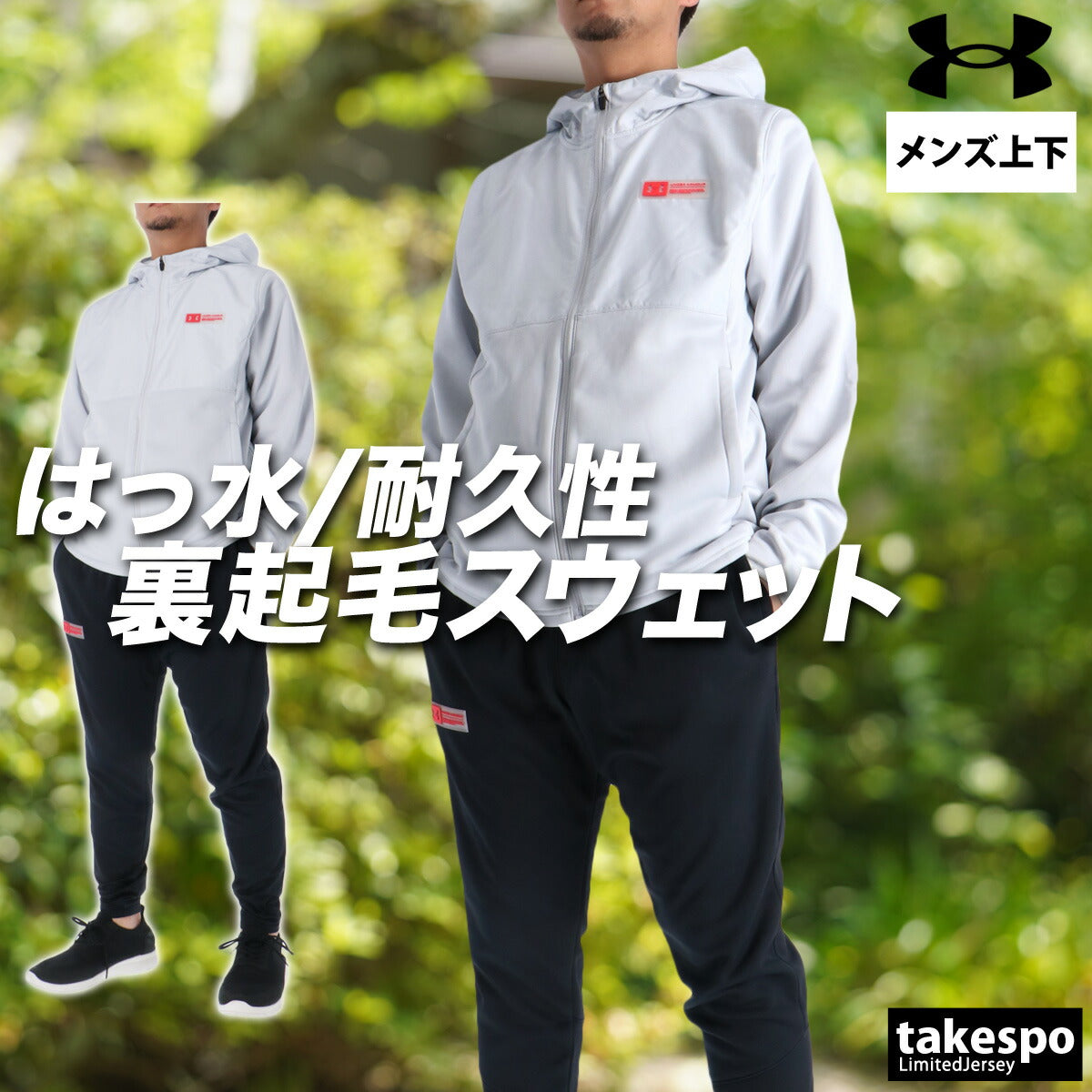 アンダーアーマー メンズ スウェット上下 UNDER ARMOUR アパレル 上下 6007733/6007735