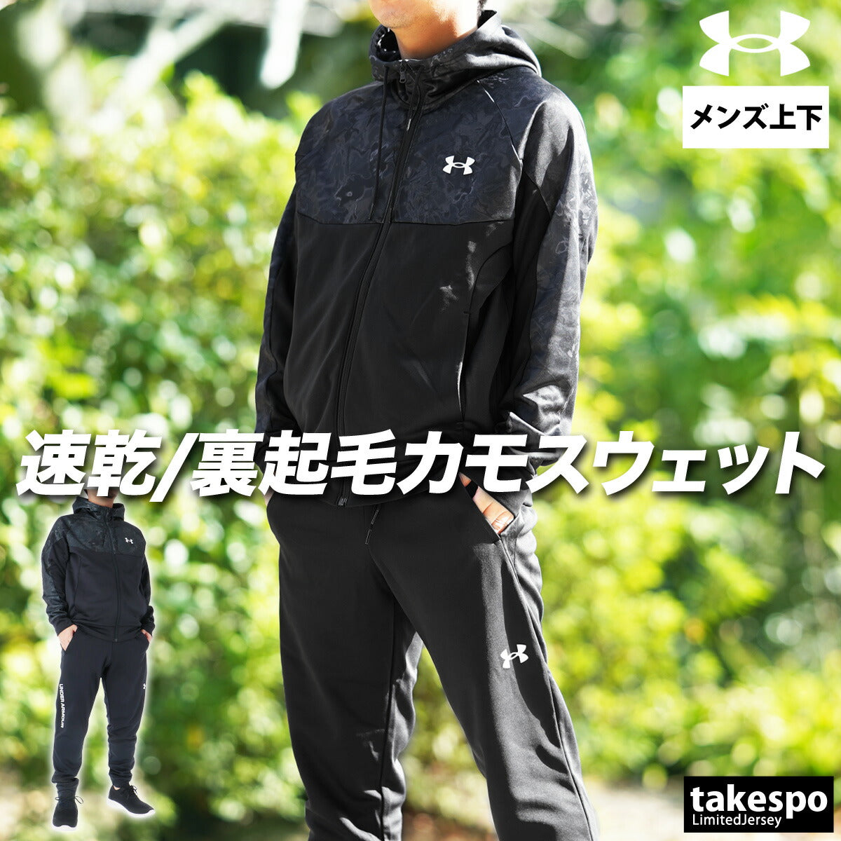 アンダーアーマー メンズ スウェット上下 アーマーフリース UNDER ARMOUR アパレル 上下 6007736/6007738