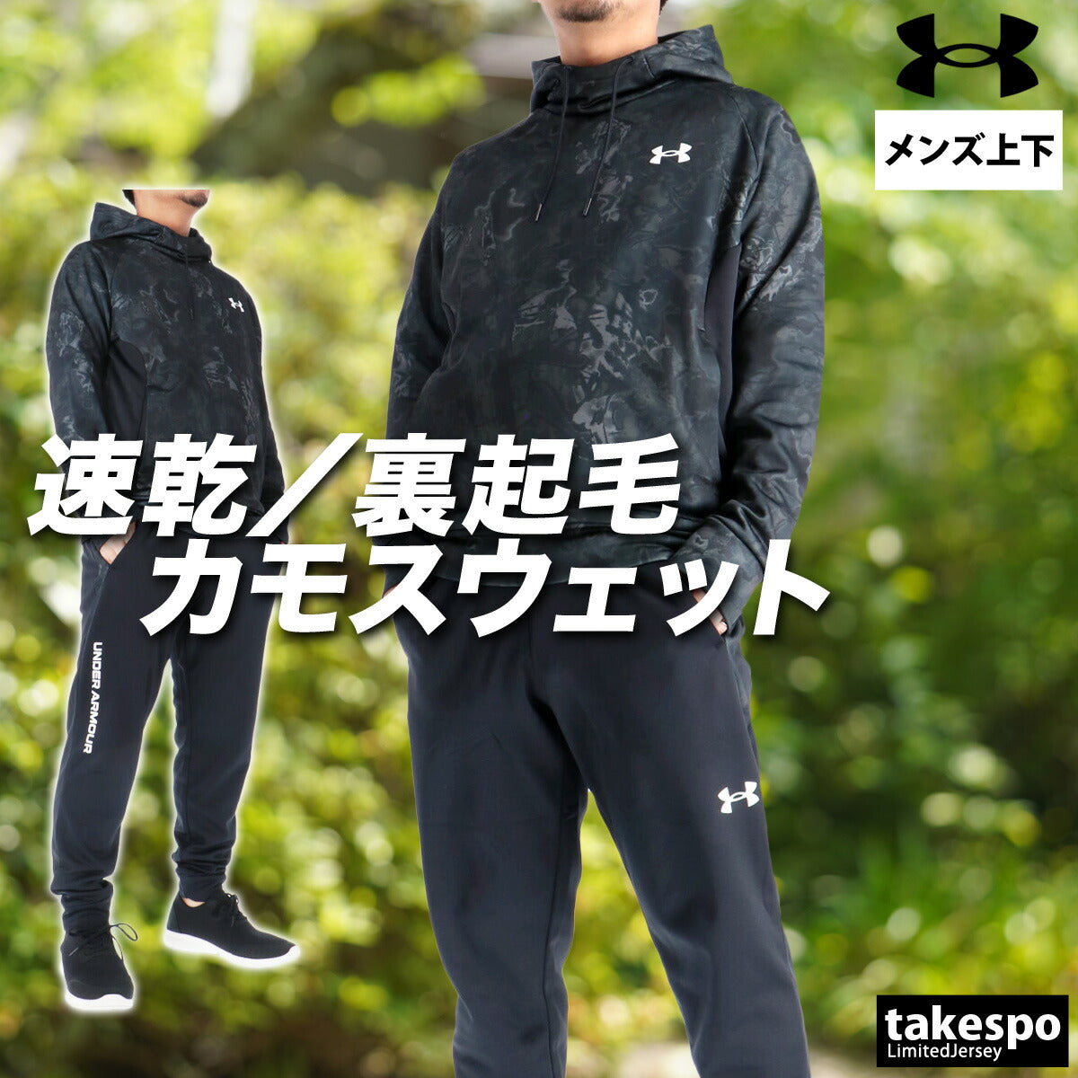 アンダーアーマー スウェット 上下 メンズ アーマーフリース ブラック カーキグリーン 6007737