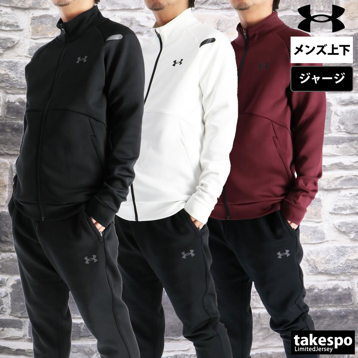 アンダーアーマー ジャージ 上下 メンズ ブラック ホワイト レッド 6007743