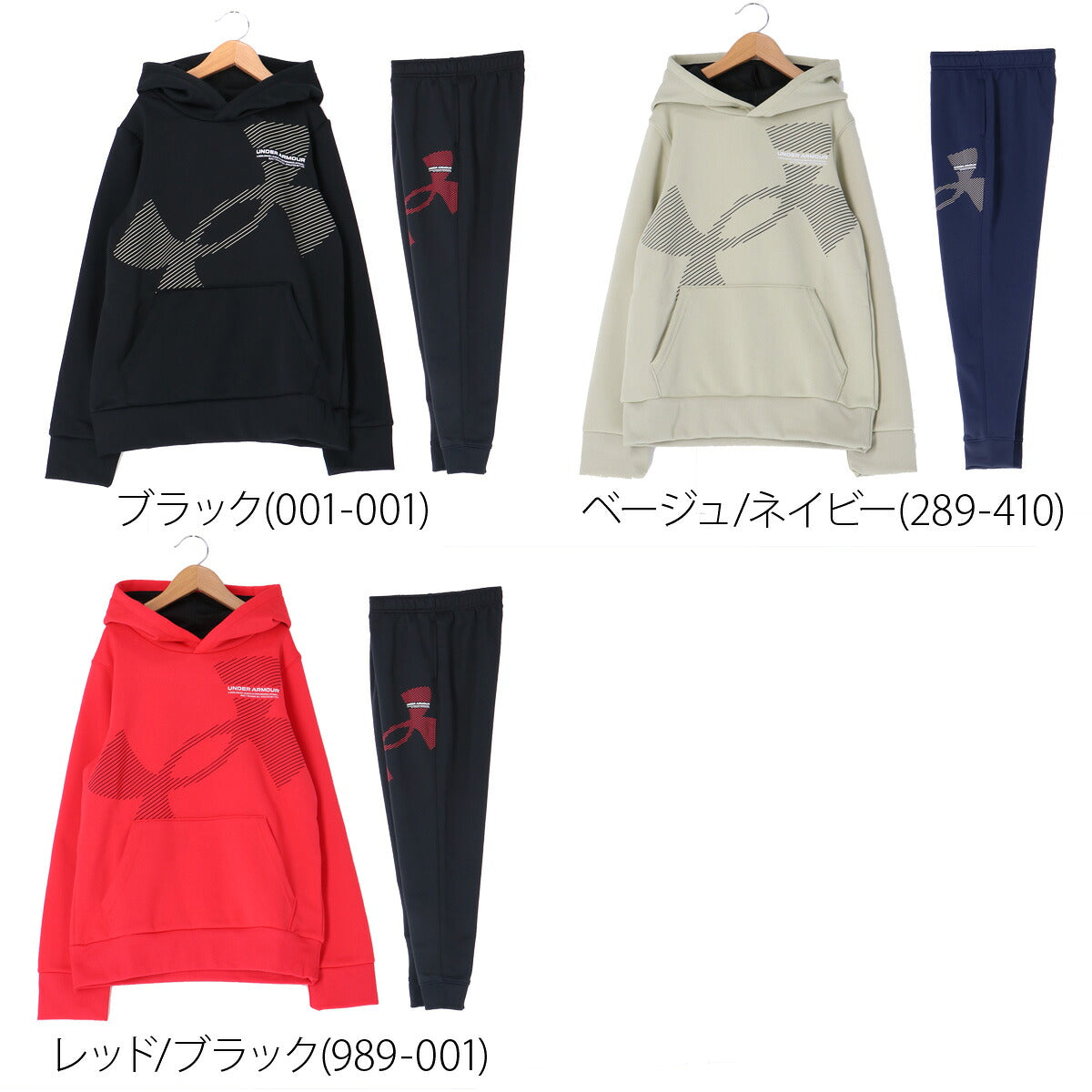 アンダーアーマー スウェット 上下 ジュニア ブラック カーキグリーン レッド 6007817