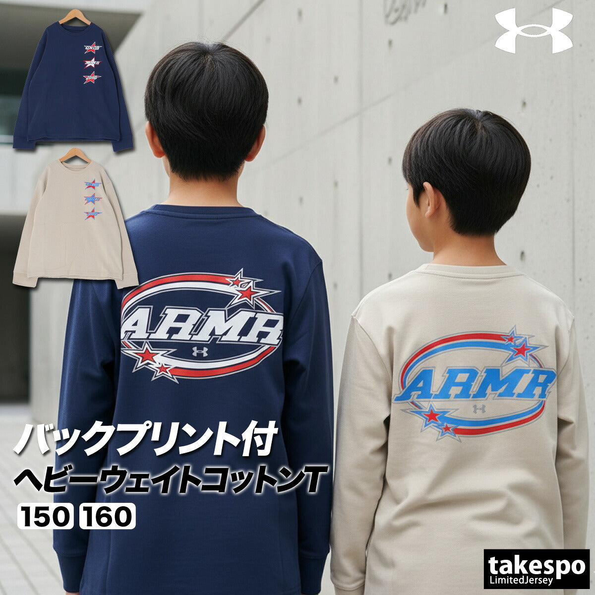 アンダーアーマー Tシャツ ジュニア カーキグリーン ネイビー 6007828