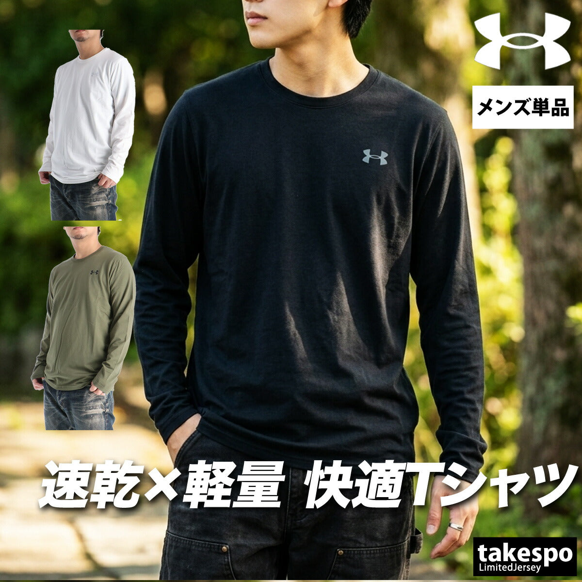アンダーアーマー Tシャツ メンズ ブラック ホワイト カーキグリーン 6007849