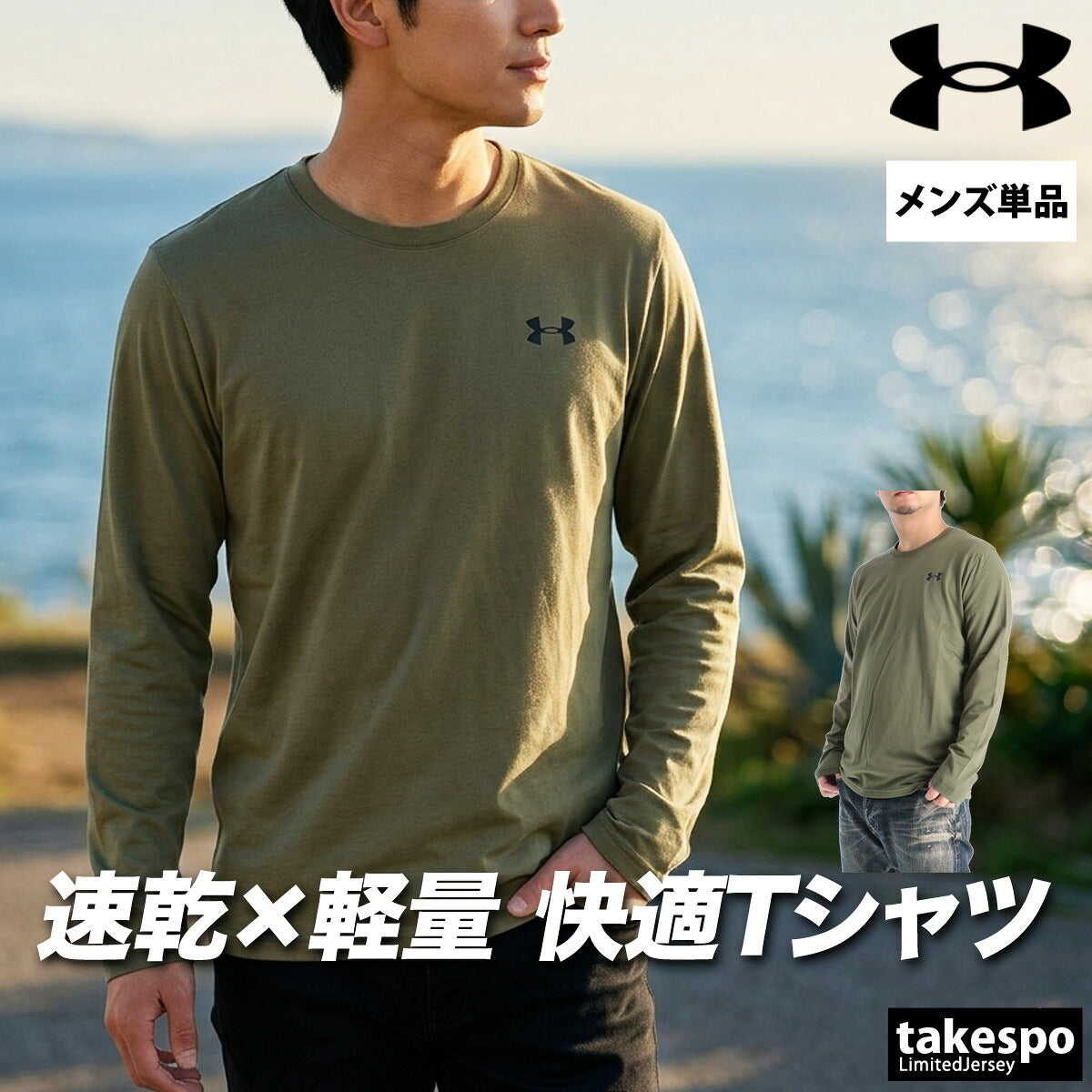 アンダーアーマー Tシャツ メンズ ブラック ホワイト カーキグリーン 6007849