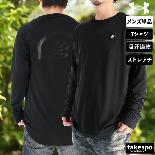 アンダーアーマー 長袖 Tシャツ メンズ ブランド ドライ スポーツ ロンT UNDER ARMOUR 速乾 吸水 吸汗 バスケットボール ロンティー バックプリント付き カリー 6007864 あす楽 3ds SALE セール 大きいサイズ 有 プラクティスシャツ プラシャツ スポーツウェア トレーニングウェア おしゃれ
