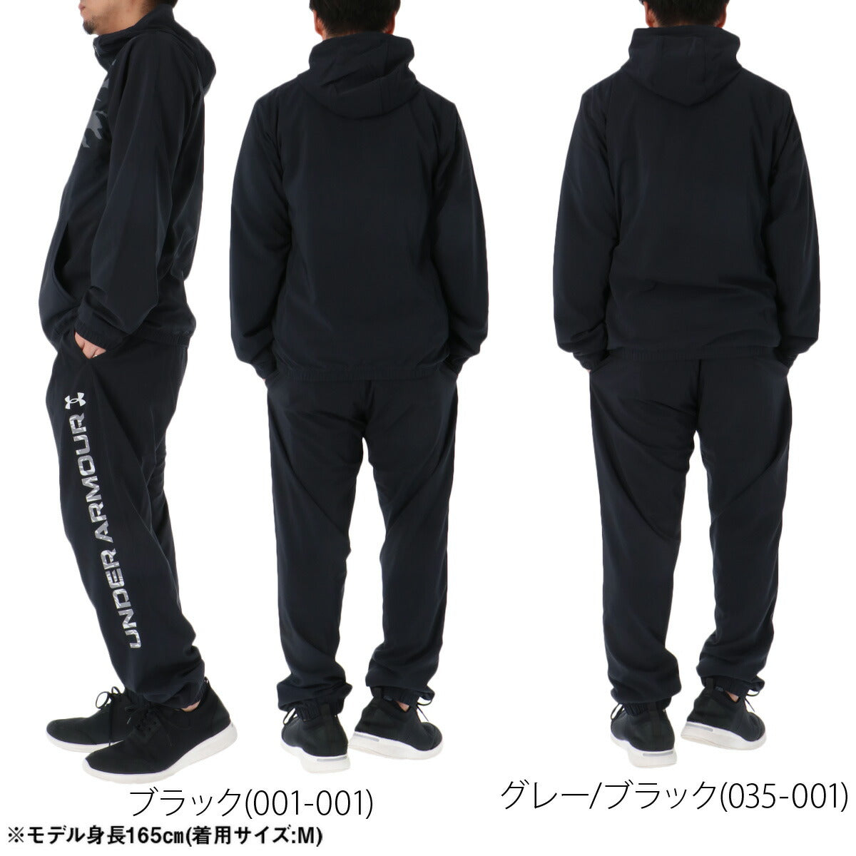 アンダーアーマー メンズ ウインドブレーカー上下 UNDER ARMOUR アパレル 上下 6007975/6007976